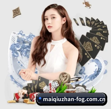 买球站 APP 界面(maiqiuzhan)